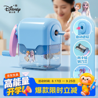 迪士尼 小学生削笔机 简约手摇铅笔削笔器/削笔刀/卷笔刀/转笔刀 儿童便携削笔刀开学季礼物