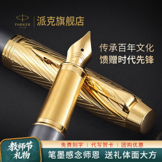 派克 钢笔卓尔18K金笔大墨水礼盒套装男士高端签字笔轻奢