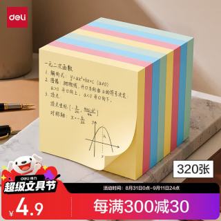 得力 320张76*76mm彩色分条便利贴指示标签索引自粘便签条记事贴备忘便签本 办公用品 BT262