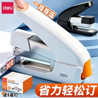 得力 省力订书机办公用大中小号学生用可订80页订书器加厚型订厚书多功能订书器家用办公室装订用品