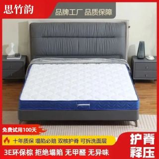 偏硬护脊腰环保椰棕床垫弹簧床垫加厚两用席梦思家用定制儿童床垫