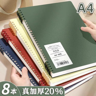 思赞 A4活页本可拆卸不硌手笔记本本子简约线圈本初中生专用高中生大学生加厚b5纸外壳横线本扣环记事本