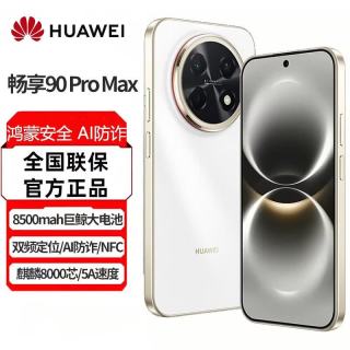 华为 手机 2026新品 90 Pro Mate 80 Pro 8500mAh大电池鸿蒙AI玄甲双五星耐摔 256GB