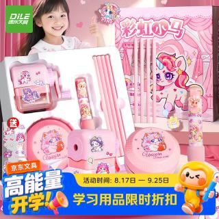 递乐文具 递乐 文具套装礼盒小学生开学大礼包卷笔刀铅笔橡皮卡通文具礼物儿童学习用品 KBX-3161B彩虹小马