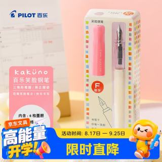 百乐 Kakuno笑脸学生钢笔小学生3-6年级可换墨囊书法钢笔儿童练字带黑色墨胆套装 F咀 淡粉
