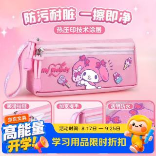 语季 正版美乐蒂笔袋女孩小学生文具盒款新款一年级女学生文具袋女孩版大容量铅笔盒女生三丽鸥