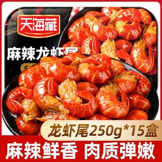 天海藏 麻辣龙虾尾 [多人团] 不含磷酸盐保水剂