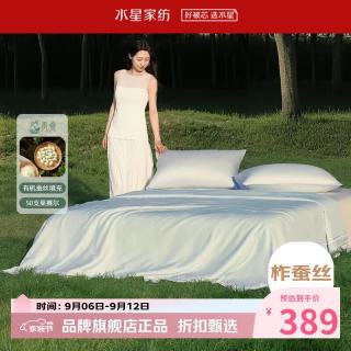 水星家纺 A类100%蚕丝夏凉被50支莱赛尔夏被芯蚕丝被子 青桑·洛绸水洗蚕丝夏被150*200cm