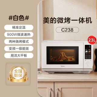 美的 可爱多定温热微波炉变频家用一级能效微烤一体蒸烤箱新款C238
