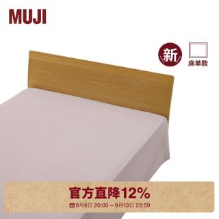 無印良品 MUJI 水洗棉床单 单件被单纯棉 烟熏紫色 双人床用 220*260cm