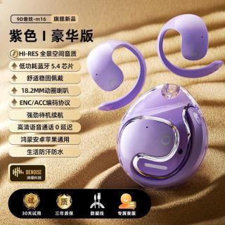 萨勒芬妮 蓝牙耳机 超长续航 降噪
