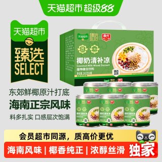 88VIP：春光 猫超臻选海南清补凉245克*6罐椰奶谷物杂粮鲜椰汁植物蛋白饮料
