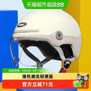 88VIP：野马 头盔3C认证新款电动摩托车男女四季半盔夏季防晒电瓶车安全帽