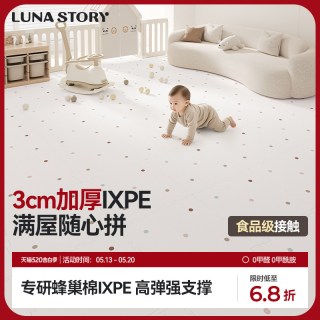 月亮故事 IXPE宝宝加厚拼接爬爬垫
