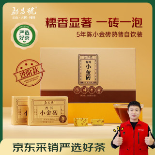 勐昌號 云南普洱茶216g 2019年5年陈糯香熟普小金砖自饮装盒装茶叶 熟茶