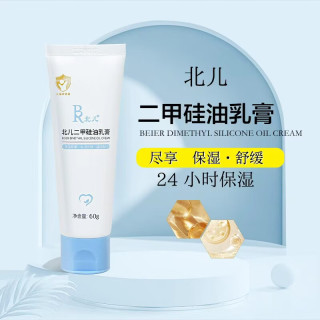 北儿 硅霜二甲硅油乳膏婴幼儿保湿润肤霜宝宝面霜60 北儿硅霜*1