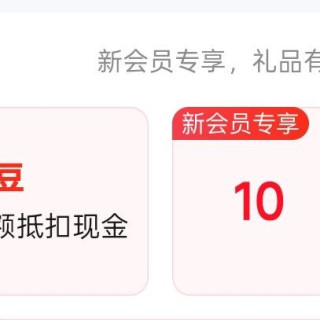 东方港湾入会1豆
