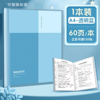 得力 文件夹A4试卷收纳袋透明插页资料册小学生初中生专用试卷活页夹整理神器装卷子