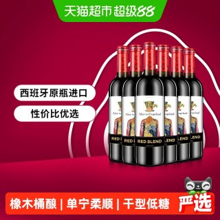 88VIP：奥兰 小红帽爱丽丝干红葡萄酒整箱 750ml*6瓶