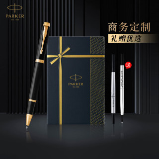 派克 教师节礼物宝珠笔中性笔高端商务送礼定制刻字男女生日礼物礼品