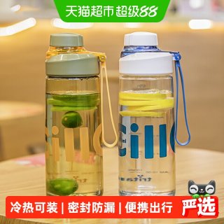 88VIP：cille 希乐 tritan大容量塑料杯运动随手杯便捷提手太空杯