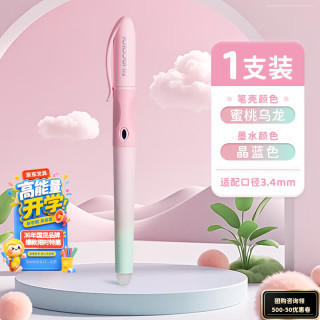 真彩 蓝色热敏可擦钢笔0.38小学生专用三年级儿童练字正姿钢笔可换墨囊男女