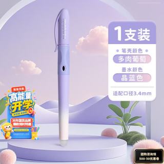 真彩 蓝色热敏可擦钢笔0.38小学生专用三年级儿童练字正姿钢笔可换墨囊