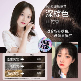 韩金靓 植物染发剂深棕色 180ml染发膏1瓶+芯源蛋白修护发膜1盒