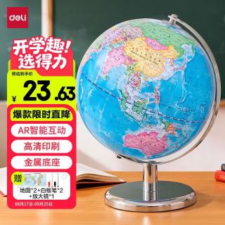 得力 AR地球仪大号20cm摆件智能语音讲解初高中小学生7-14岁男女孩儿童启蒙创意3d立体