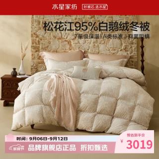 水星家纺 鹅绒冬被A类95%白鹅绒冬被芯防钻绒秋冬羽绒被子 南法花韵晨曦白鹅绒冬被200*230cm
