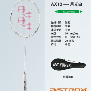 YONEX NF系列 NF-DR 羽毛球拍 单拍