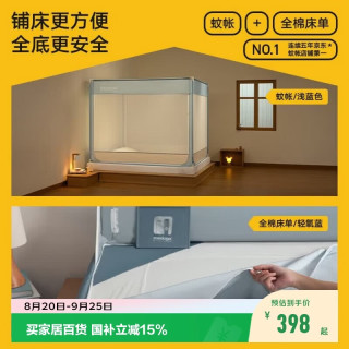 美朵嘉 2026家用卧室婴儿防摔蚊帐围栏全底1.8米浅蓝
