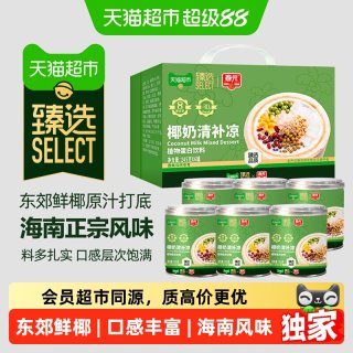 88VIP：春光 猫超臻选海南清补凉245克*6罐椰奶鲜椰汁饮品夏季解暑谷物杂粮