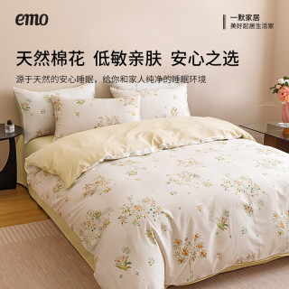 一默 四件套 缃叶黄 床单款 （被套200*230cm） 四件套