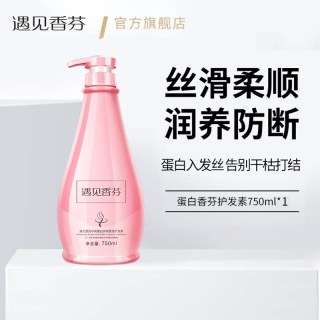 cocoessence coco香水护发素女士专用柔顺修护持久留香官方旗舰店正品