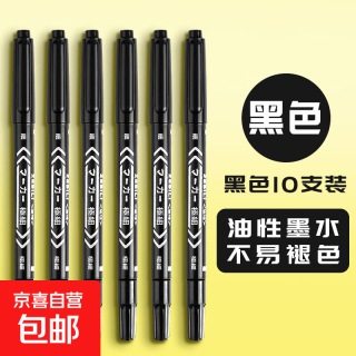 记号笔黑色防水防油不掉色油性勾线笔彩色美术专用小学生儿童绘画标记笔双头速干10支黑色