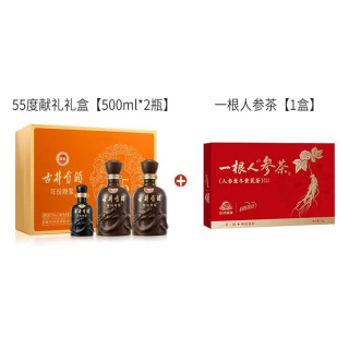 古井贡酒 年份原浆献礼礼盒55度500mL*2瓶浓香型纯粮食酒送礼白酒
