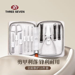THREE SEVEN 不锈钢指甲刀套装 伴手礼 经典琥珀棕10件套