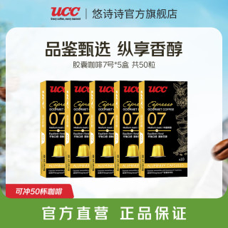 UCC 胶囊咖啡法国进口意式浓缩10粒装适配Nespresso机型 10粒/盒*5盒