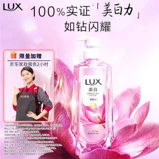 力士 多维焕亮美白精华香氛沐浴露570G