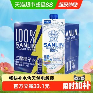 SANLIN NFC椰子水