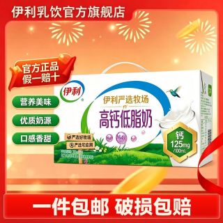百亿补贴：伊利 严选牧场高钙低脂奶200ml