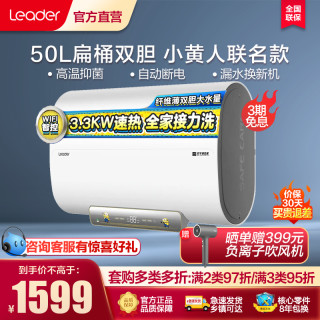海尔 出品统帅电热水器LEC5003-DX5(E)