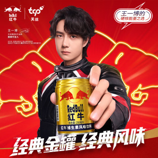 红牛 维生素风味饮料 250ml*24听