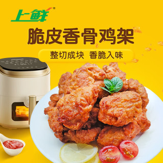 上鲜 脆皮香骨鸡架 1.2kg 冷冻鸡肉
