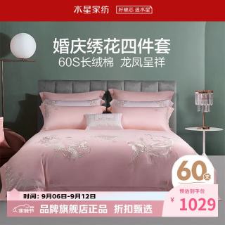 水星家纺 60支长绒棉婚庆四件套提花刺绣贡缎床单结婚全棉枕套被罩套件 龙凤瑞彩四件套1.8米床