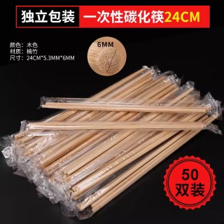 餐禾 稻壳碗 24厘米碳化筷50双 一次性餐具 厚可降解耐高温