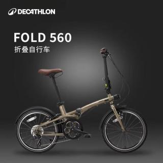 迪卡侬 Fold560 20 寸 9 速折叠自行车