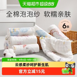 移动端、88VIP：十月结晶 婴儿小方巾儿童毛巾纯棉纱布口水巾宝宝洗脸巾新生超软