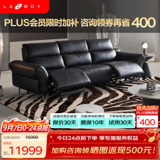 乐至宝 星翼S1系列 90.GN.677C 皮艺电动沙发 三人位 钻石黑